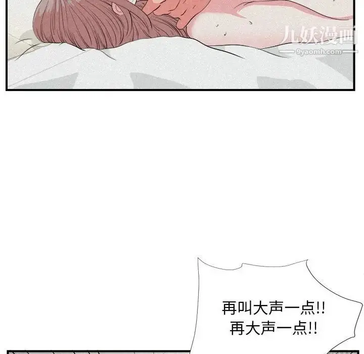 漫画《陌生的视线》第24话第39张图