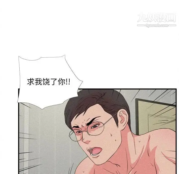 漫画《陌生的视线》第24话第41张图