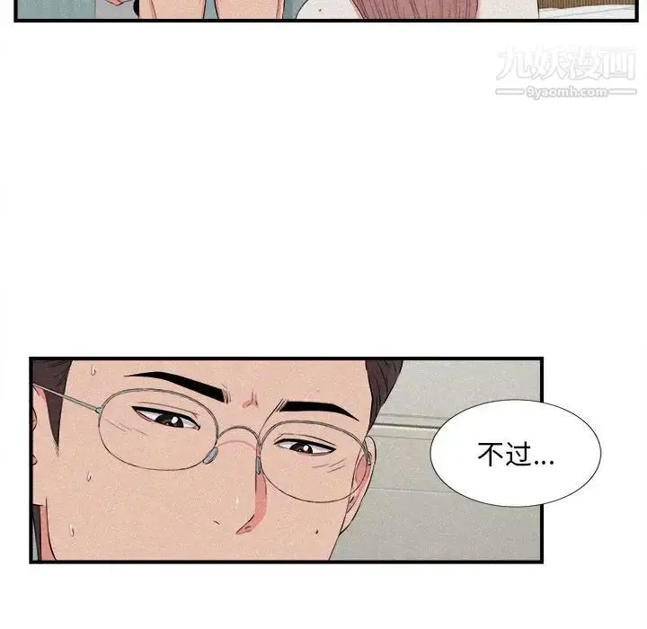 漫画《陌生的视线》第24话第48张图