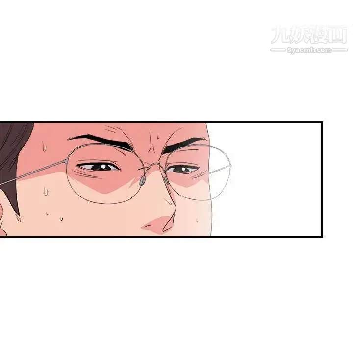 漫画《陌生的视线》第24话第5张图