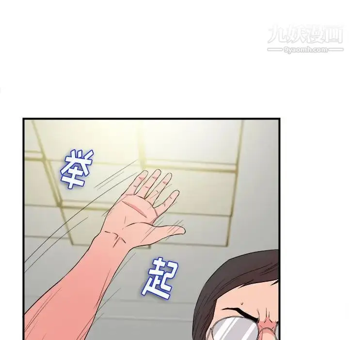 漫画《陌生的视线》第24话第6张图
