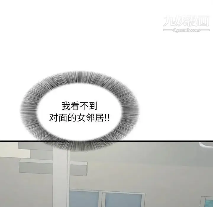 漫画《陌生的视线》第24话第61张图