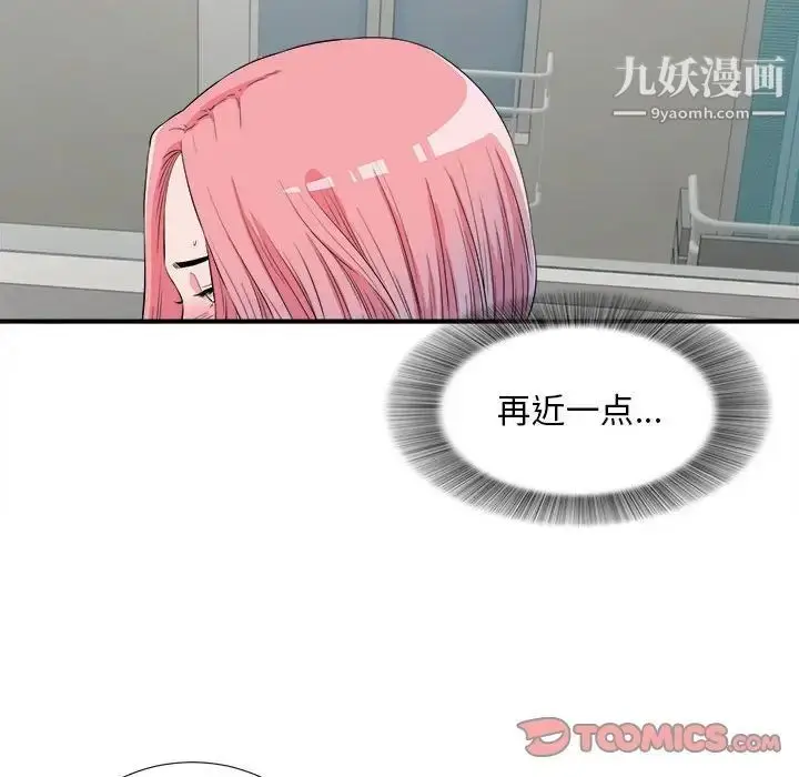 漫画《陌生的视线》第24话第62张图