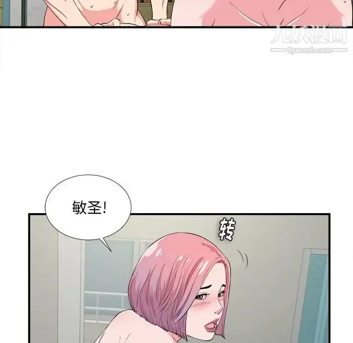 漫画《陌生的视线》第24话第64张图