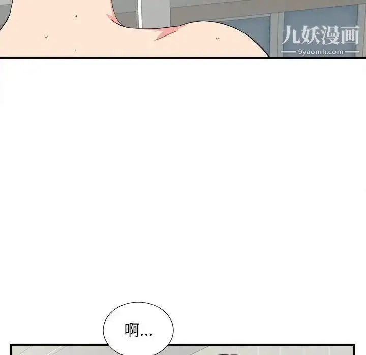 漫画《陌生的视线》第24话第75张图
