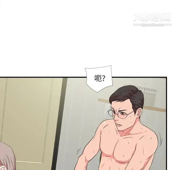 漫画《陌生的视线》第24话第81张图