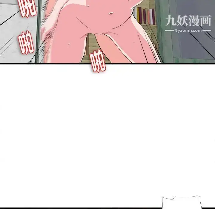 漫画《陌生的视线》第24话第90张图