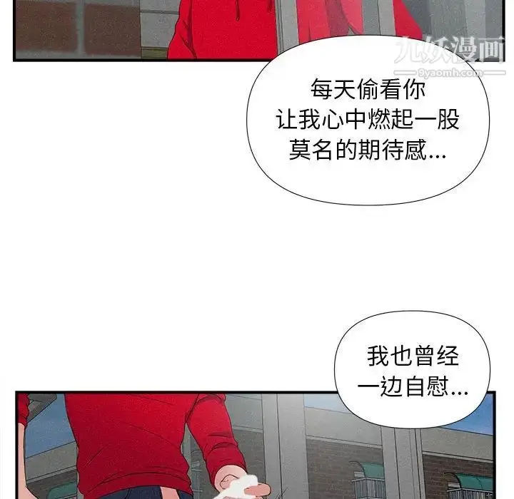 漫画《陌生的视线》第22话第16张图