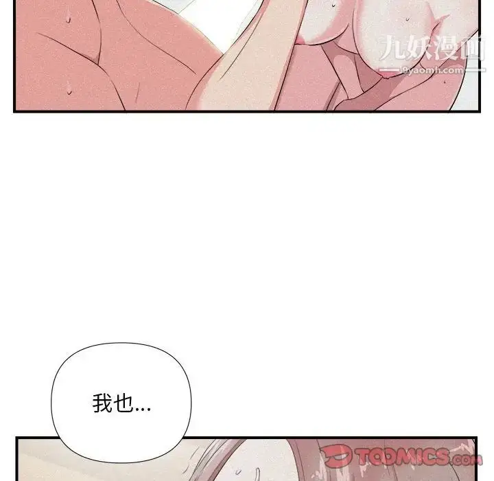 漫画《陌生的视线》第22话第22张图