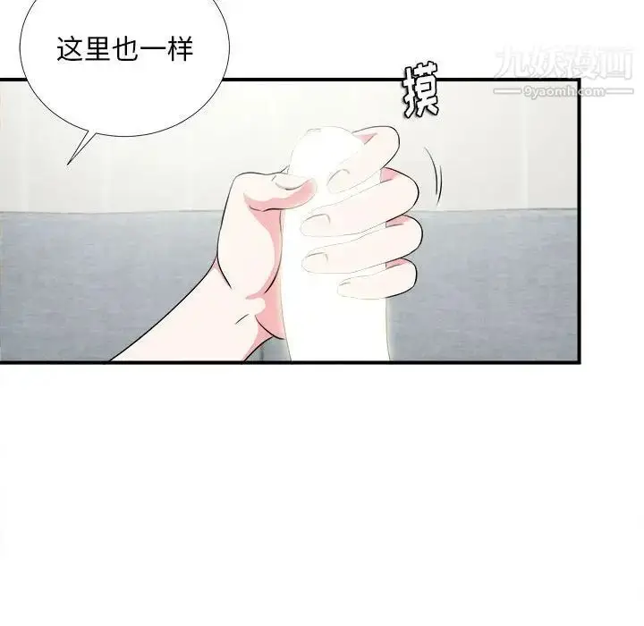 漫画《陌生的视线》第22话第32张图