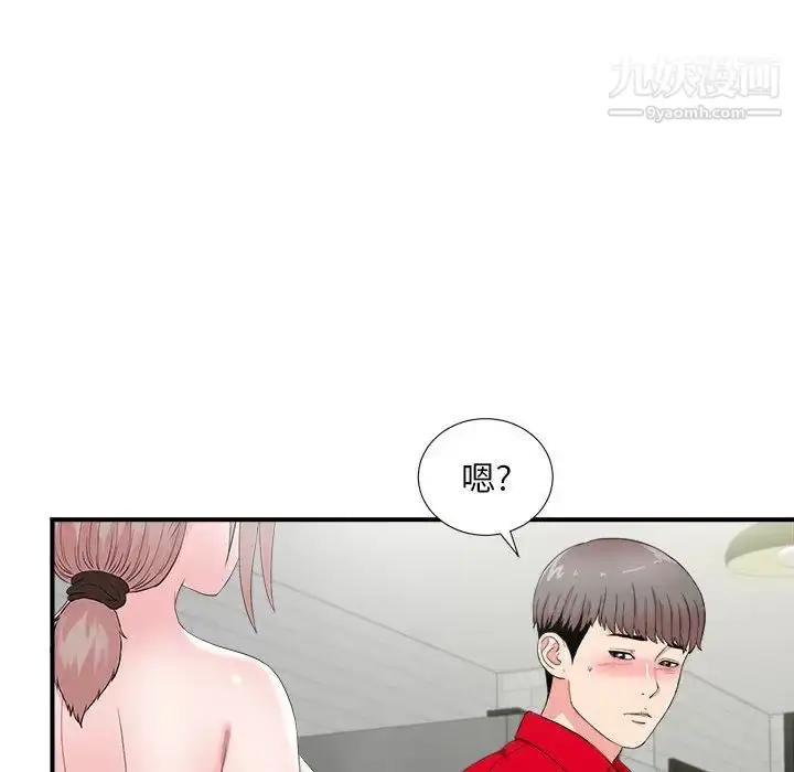 漫画《陌生的视线》第22话第37张图