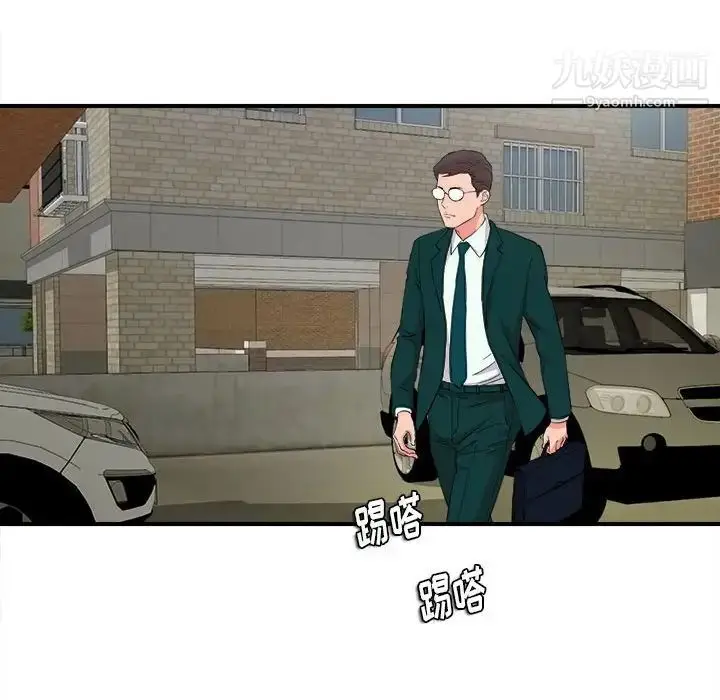 漫画《陌生的视线》第22话第44张图