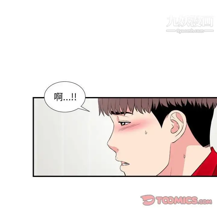 漫画《陌生的视线》第22话第6张图