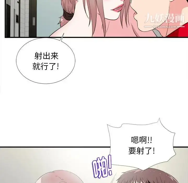 漫画《陌生的视线》第22话第64张图