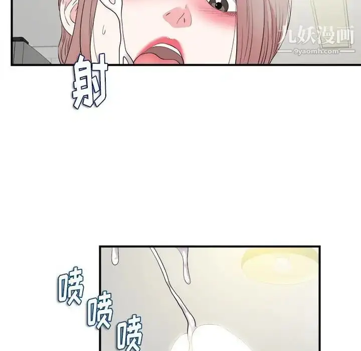 漫画《陌生的视线》第22话第69张图