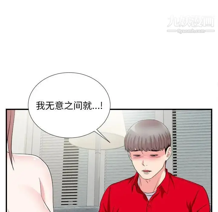 漫画《陌生的视线》第22话第7张图
