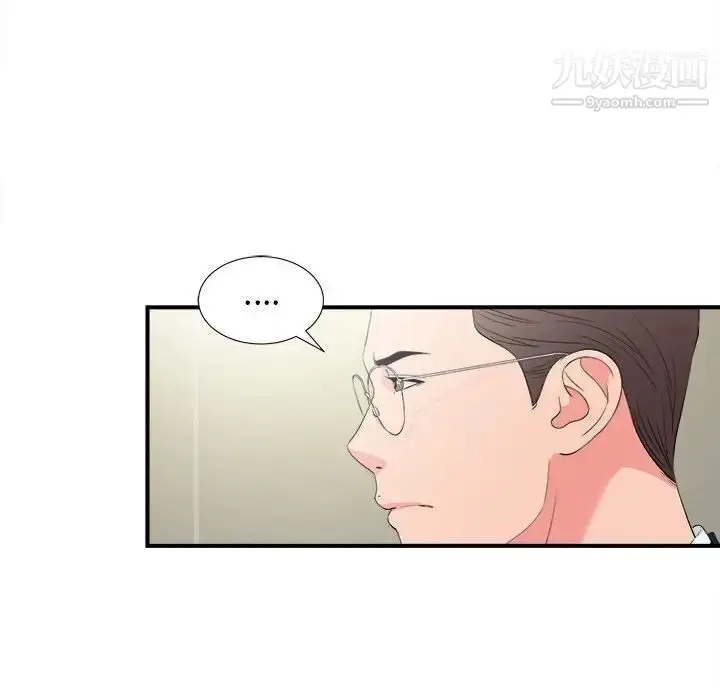 漫画《陌生的视线》第22话第73张图