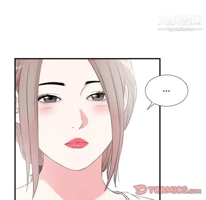 漫画《陌生的视线》第22话第82张图