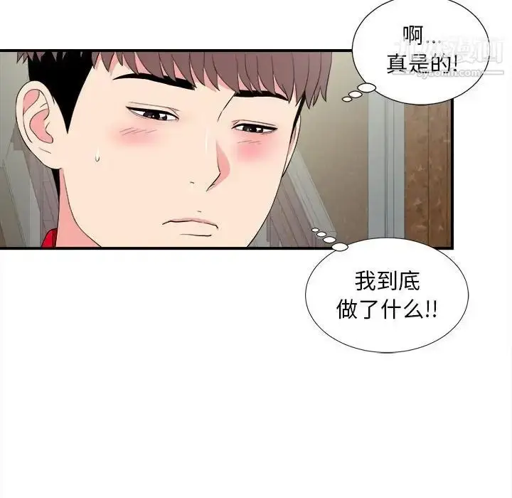 漫画《陌生的视线》第22话第85张图