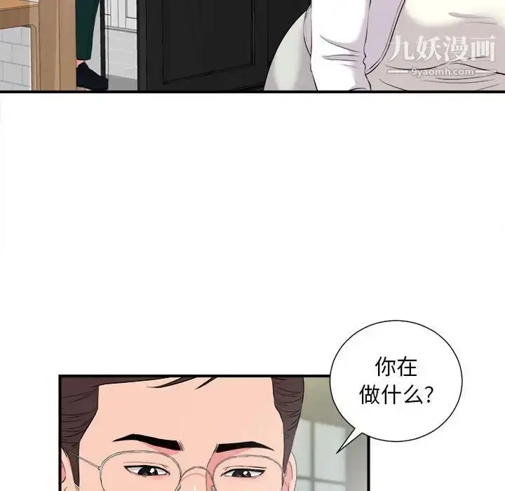 漫画《陌生的视线》第22话第91张图