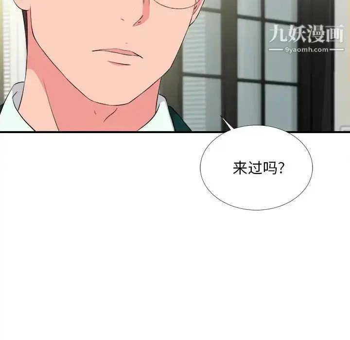 漫画《陌生的视线》第22话第97张图