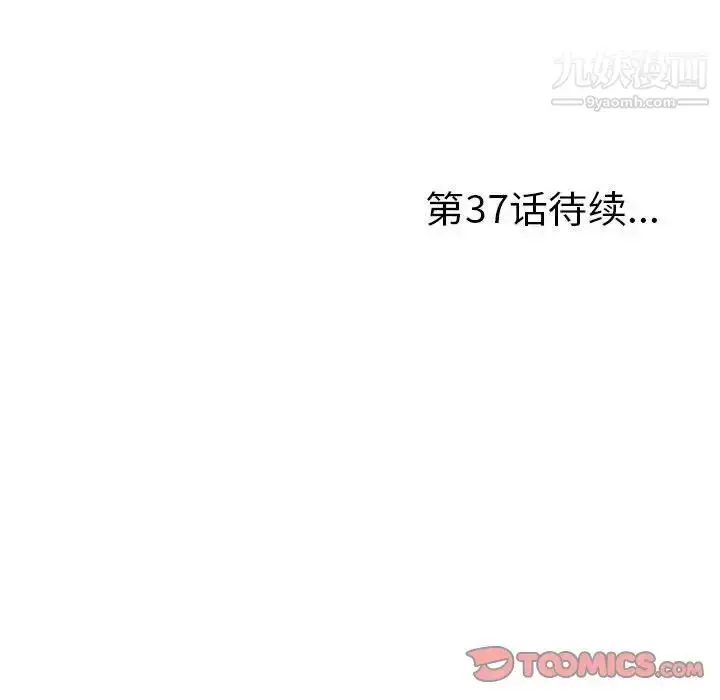 漫画《陌生的视线》第36话第102张图
