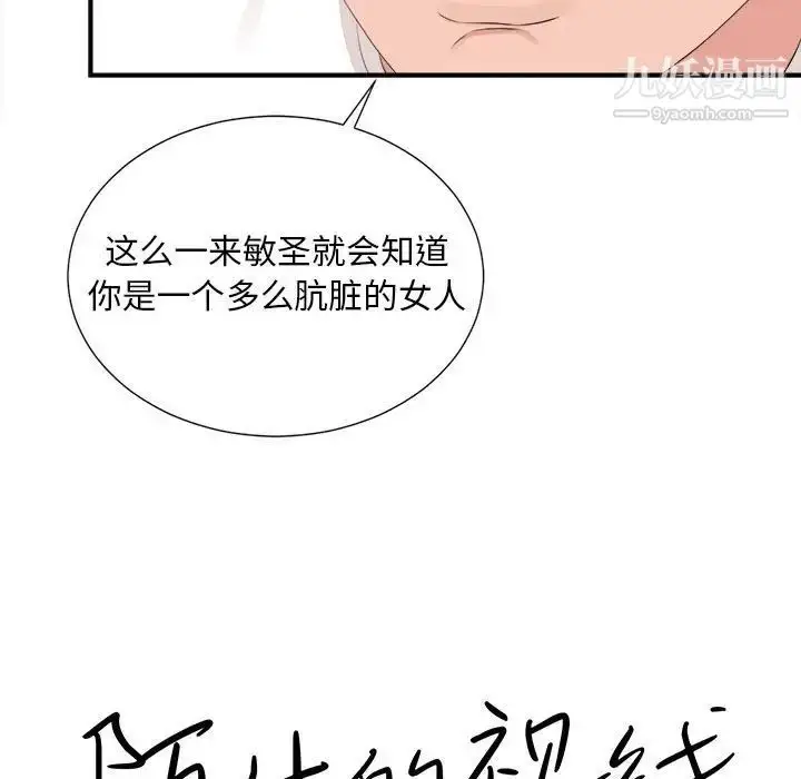 漫画《陌生的视线》第36话第12张图