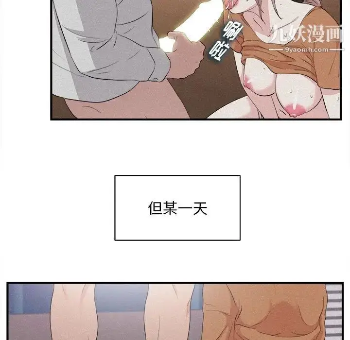 漫画《陌生的视线》第36话第16张图