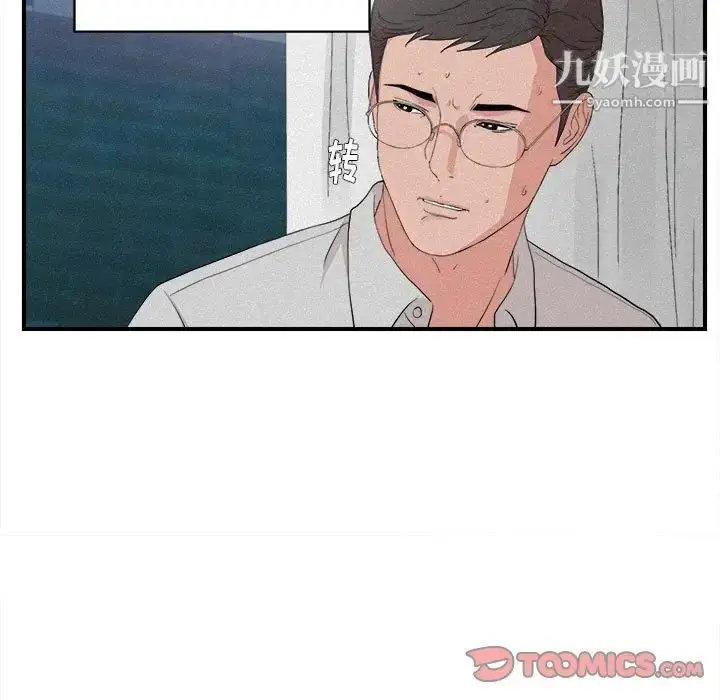 漫画《陌生的视线》第36话第18张图