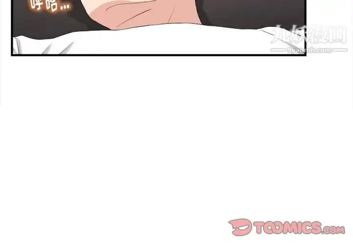 漫画《陌生的视线》第36话第2张图