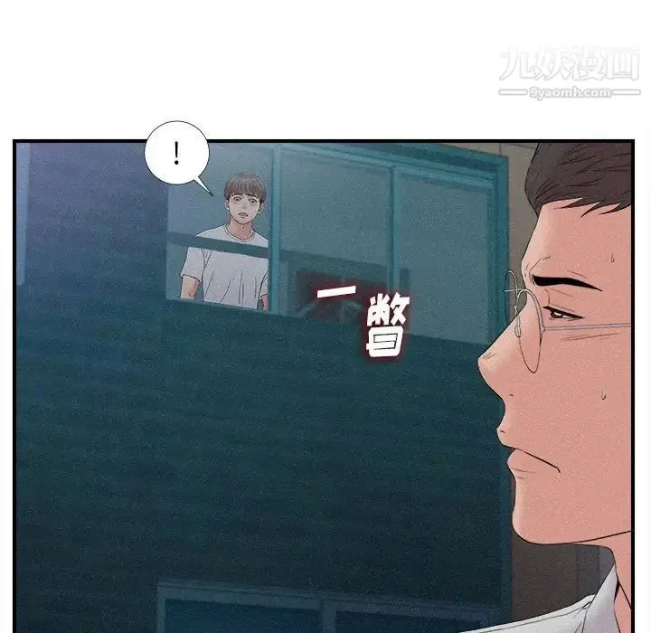 漫画《陌生的视线》第36话第20张图