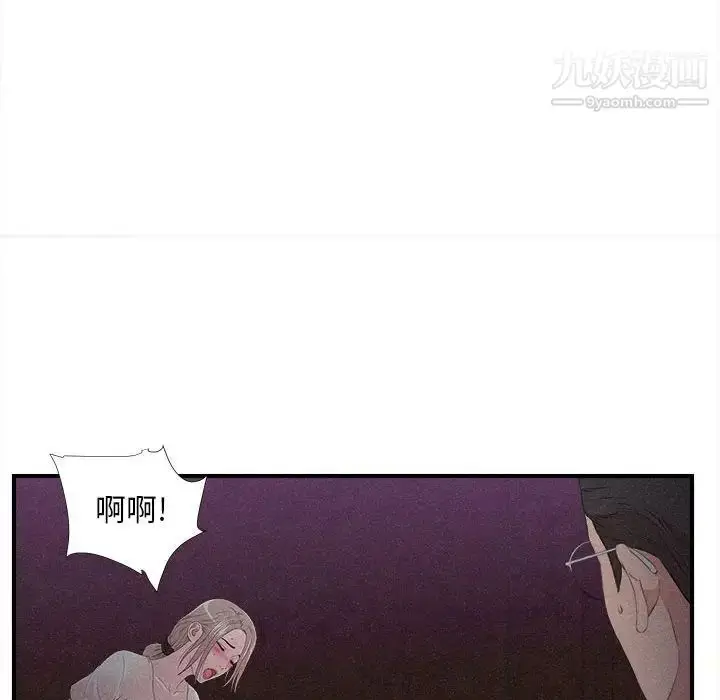 漫画《陌生的视线》第36话第27张图