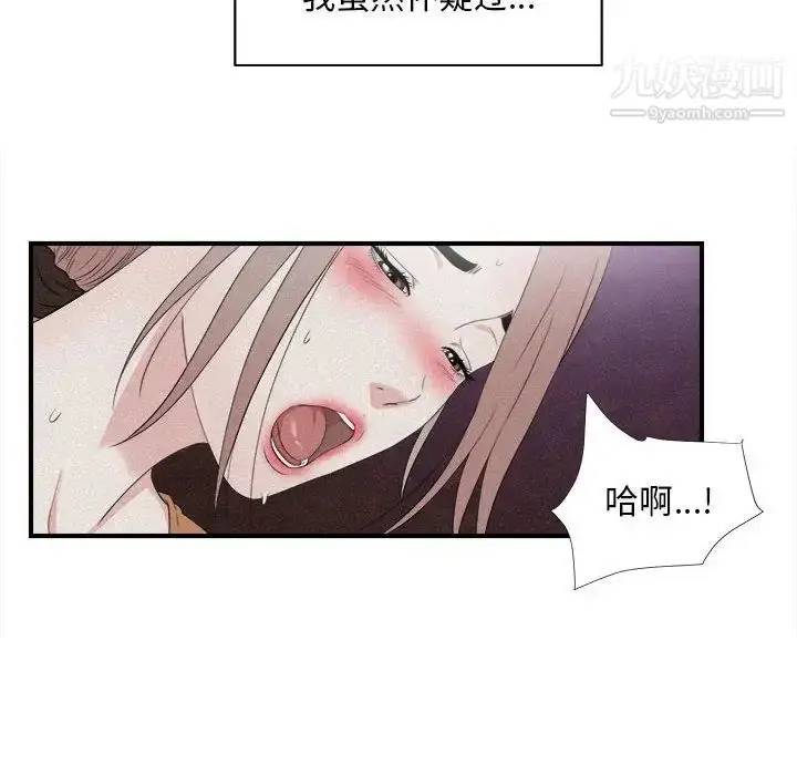 漫画《陌生的视线》第36话第29张图