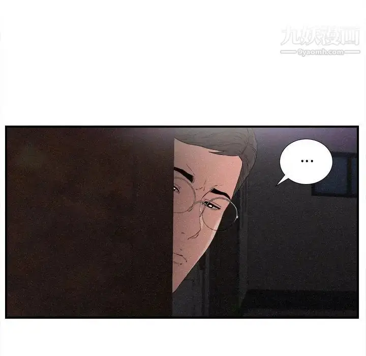 漫画《陌生的视线》第36话第31张图