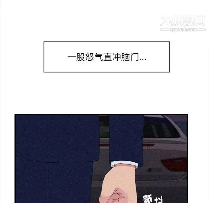 漫画《陌生的视线》第36话第32张图