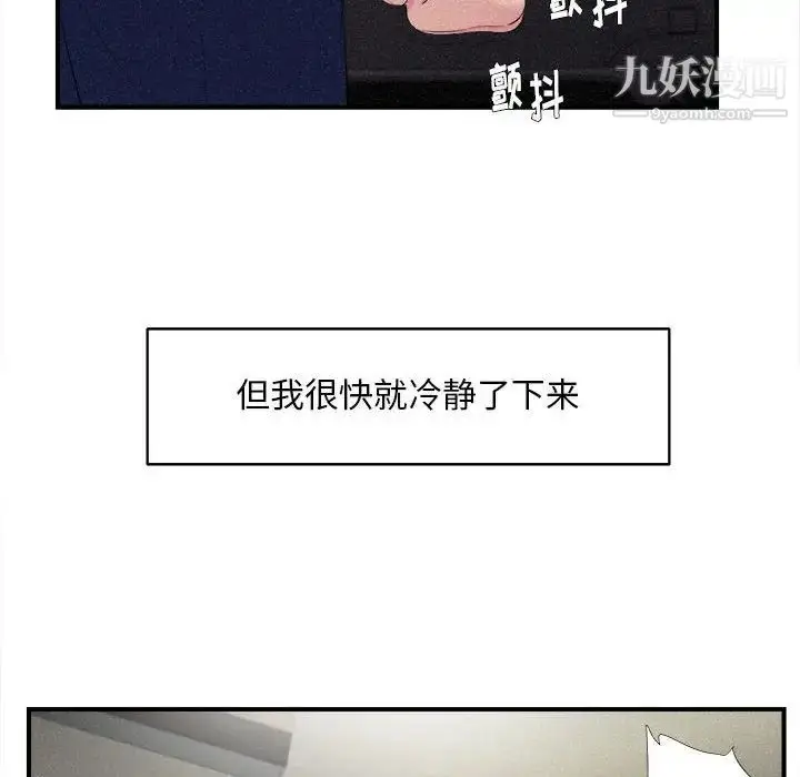 漫画《陌生的视线》第36话第33张图