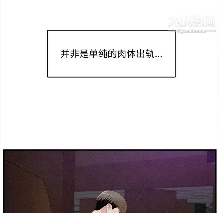 漫画《陌生的视线》第36话第39张图