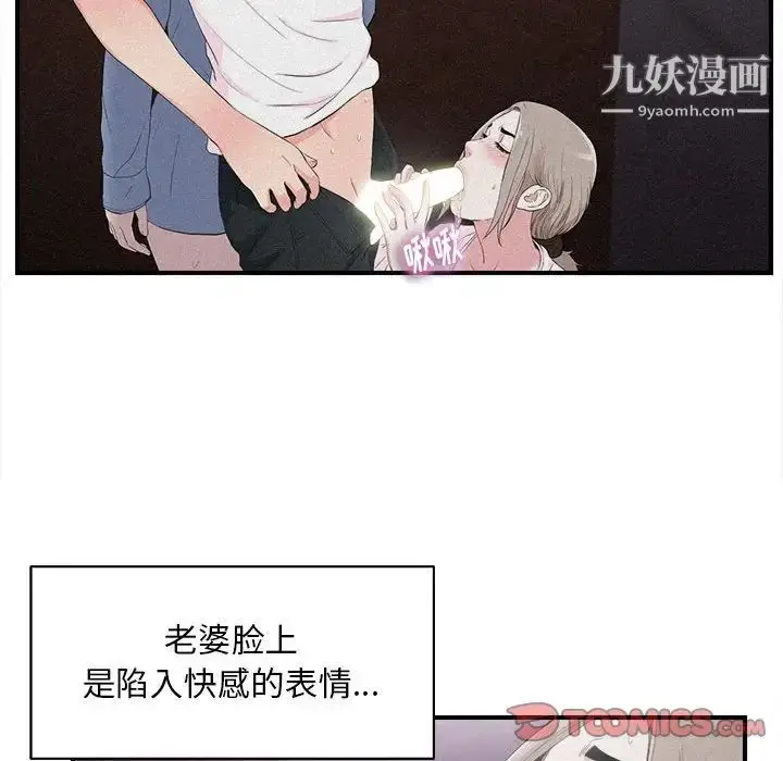 漫画《陌生的视线》第36话第46张图