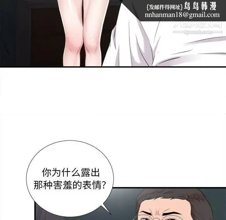 漫画《陌生的视线》第36话第52张图