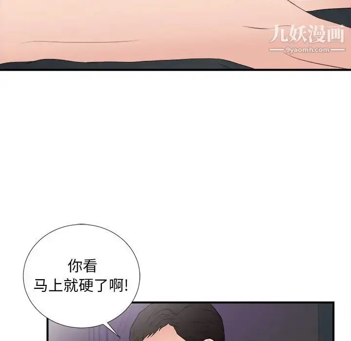 漫画《陌生的视线》第36话第67张图