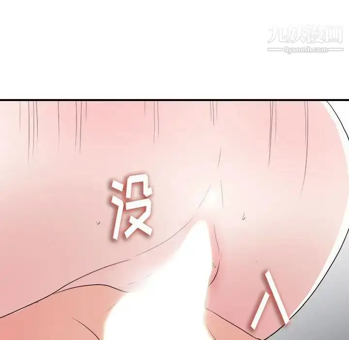 漫画《陌生的视线》第36话第75张图