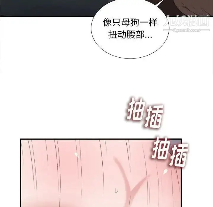 漫画《陌生的视线》第36话第80张图