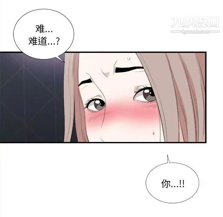 漫画《陌生的视线》第36话第89张图