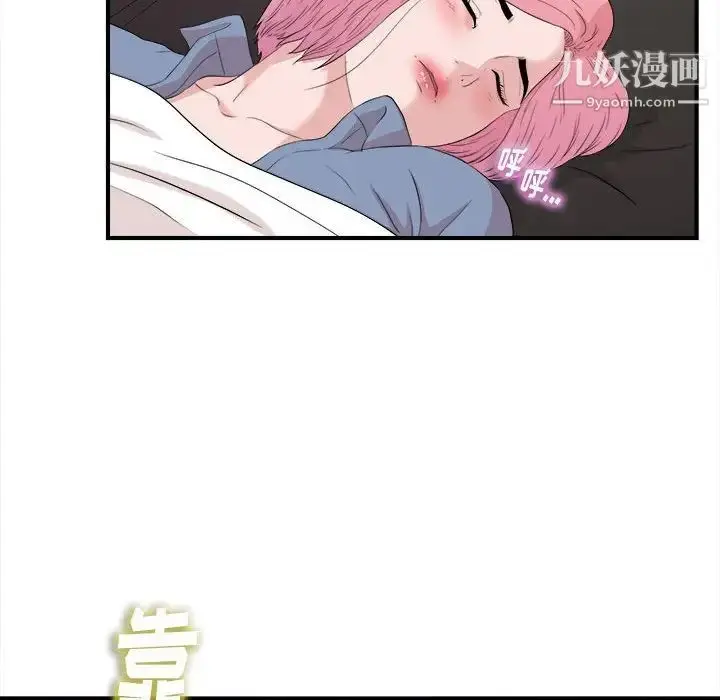 漫画《陌生的视线》第36话第91张图