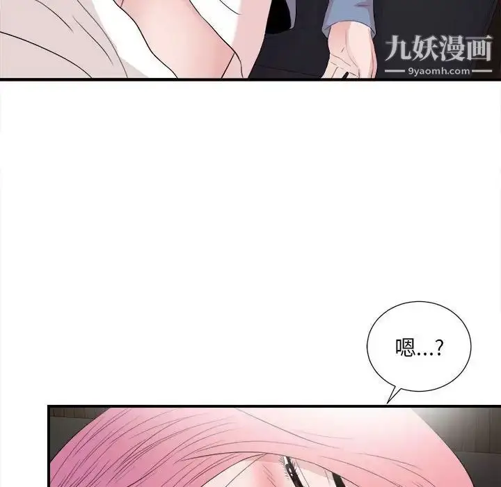 漫画《陌生的视线》第36话第93张图