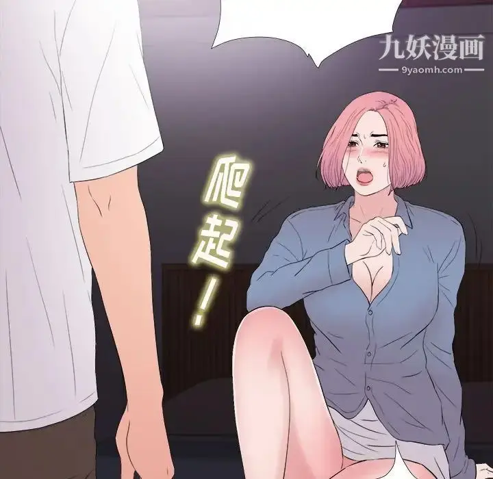 漫画《陌生的视线》第36话第97张图