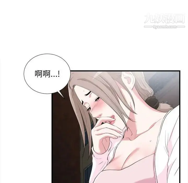 漫画《陌生的视线》第33话第13张图