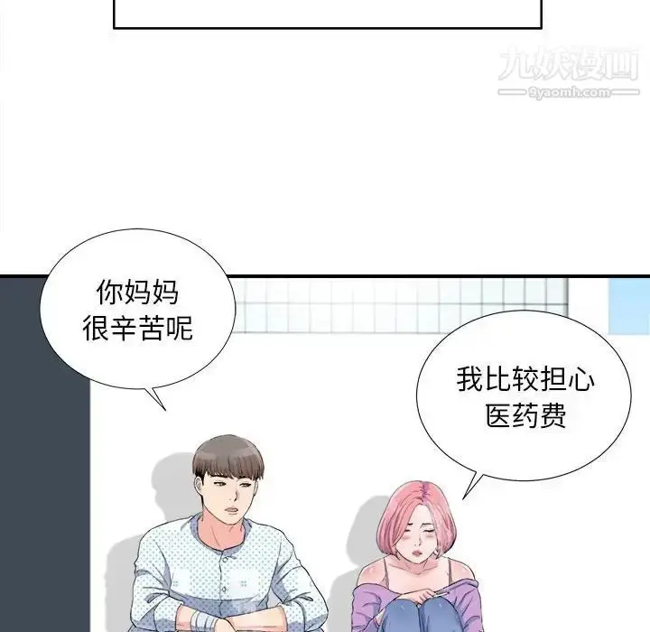 漫画《陌生的视线》第33话第30张图