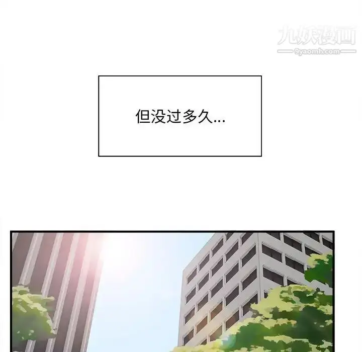 漫画《陌生的视线》第33话第37张图