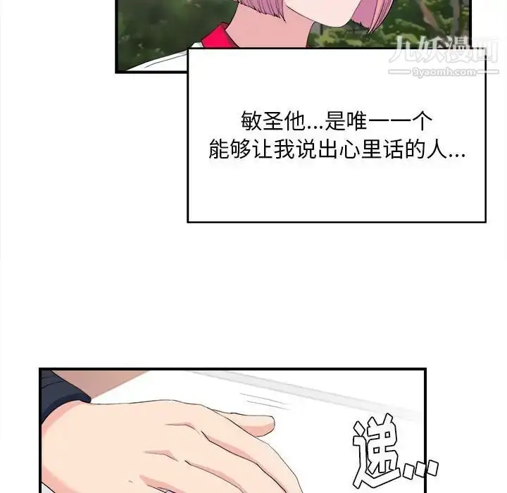漫画《陌生的视线》第33话第42张图